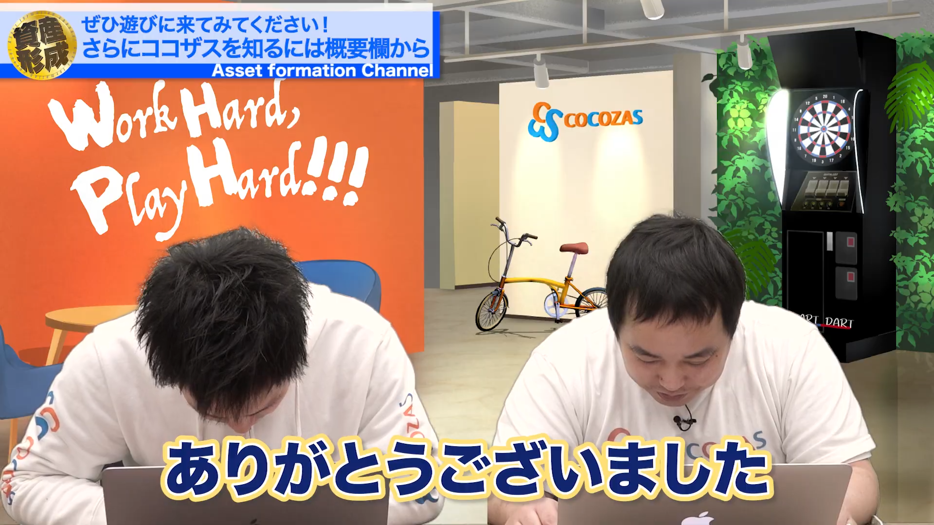 ありがとうございました