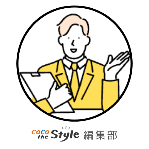 COCO the Style 編集部