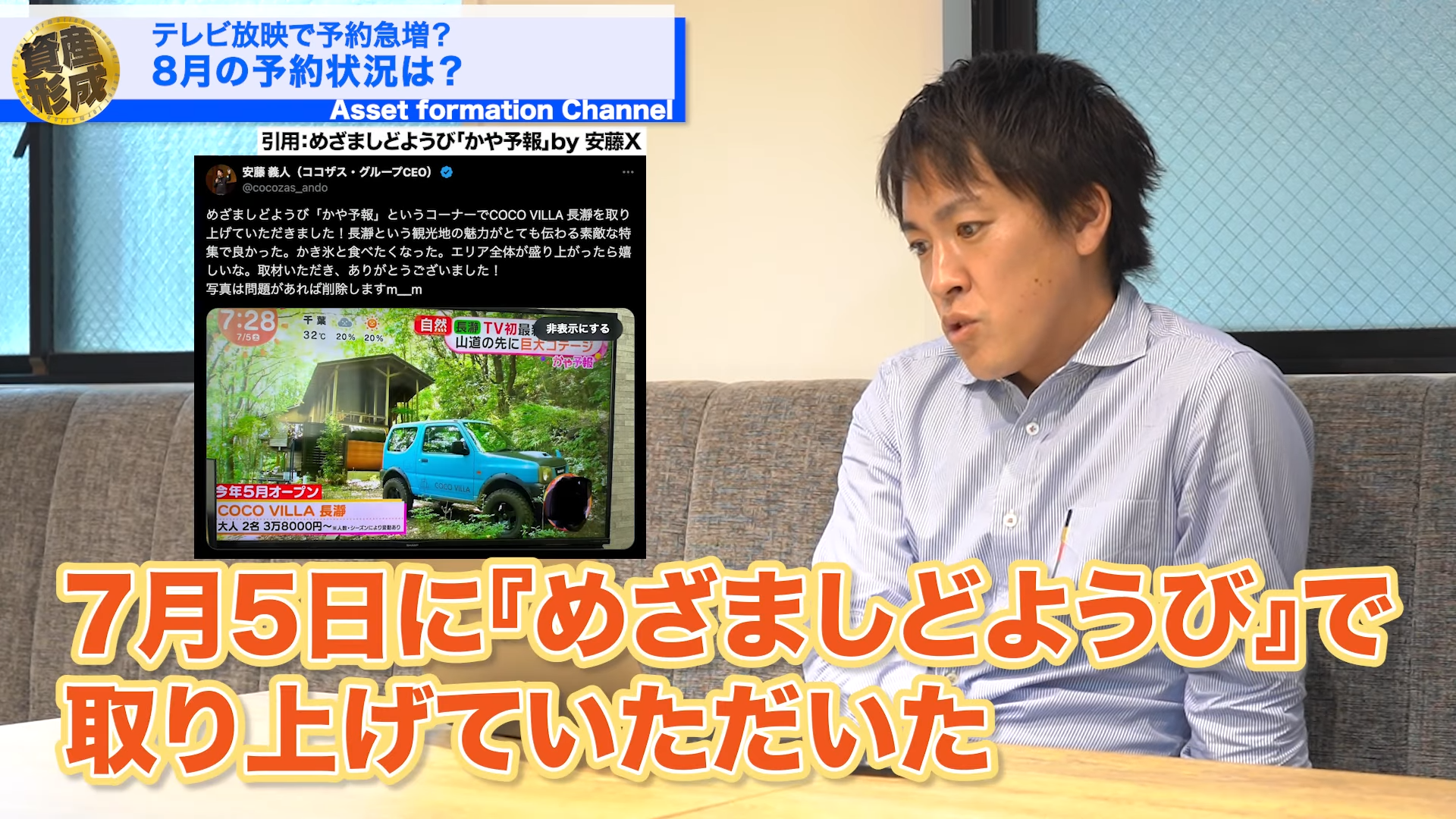 めざましどようび