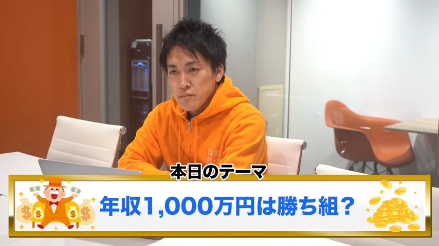 1,000万円は勝ち組？