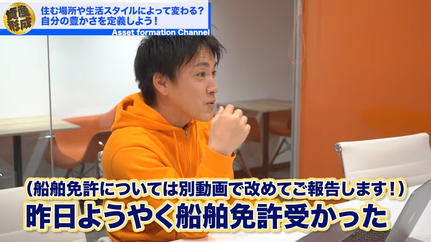 船舶免許受かった