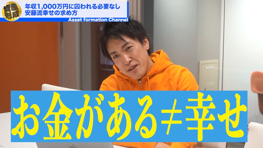お金がある＝幸せとは限らない
