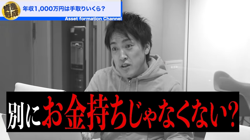 お金持ちではない