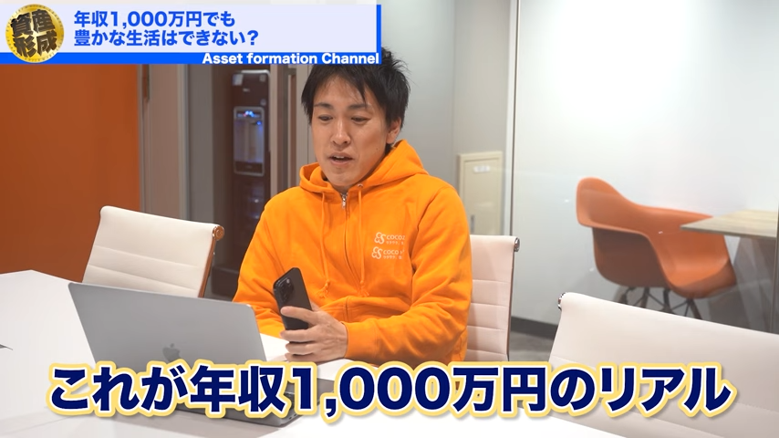 1,000万円のリアル