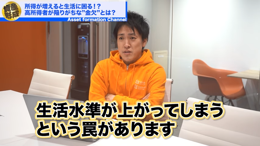 生活水準が上がる罠