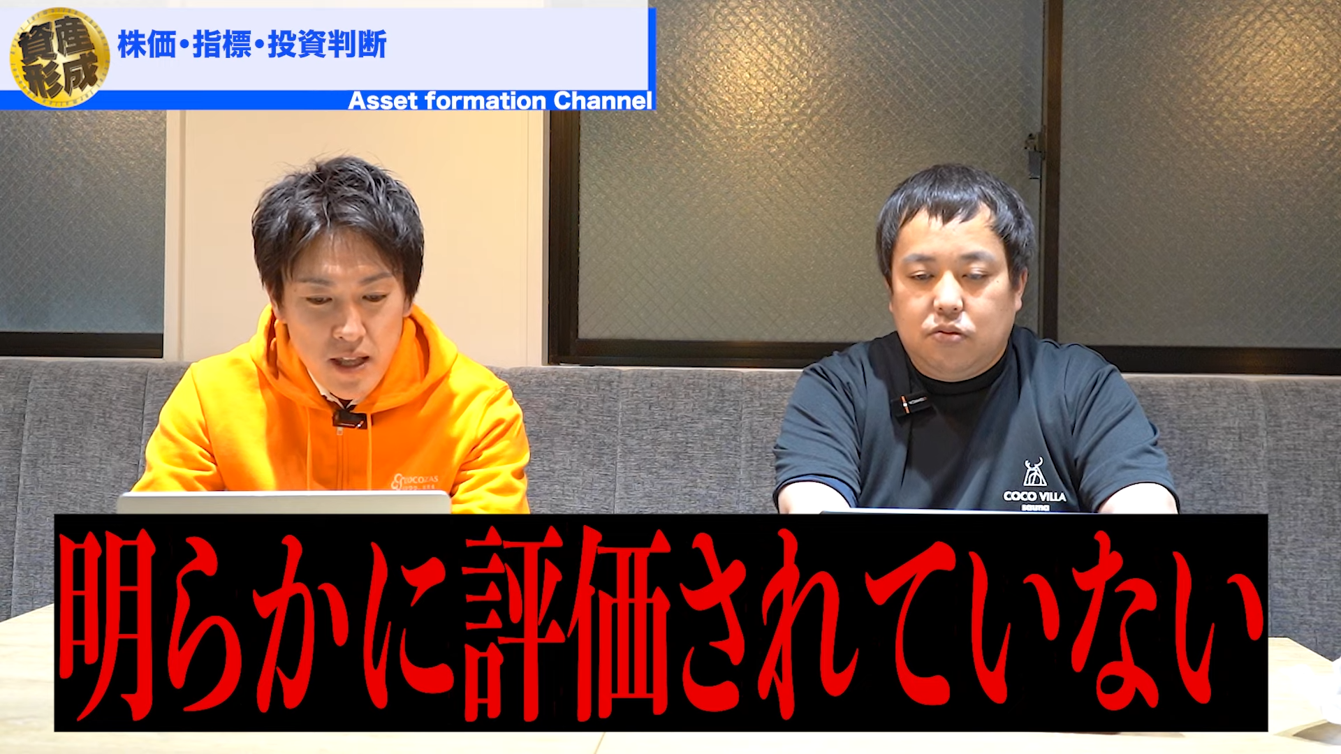 評価されていない