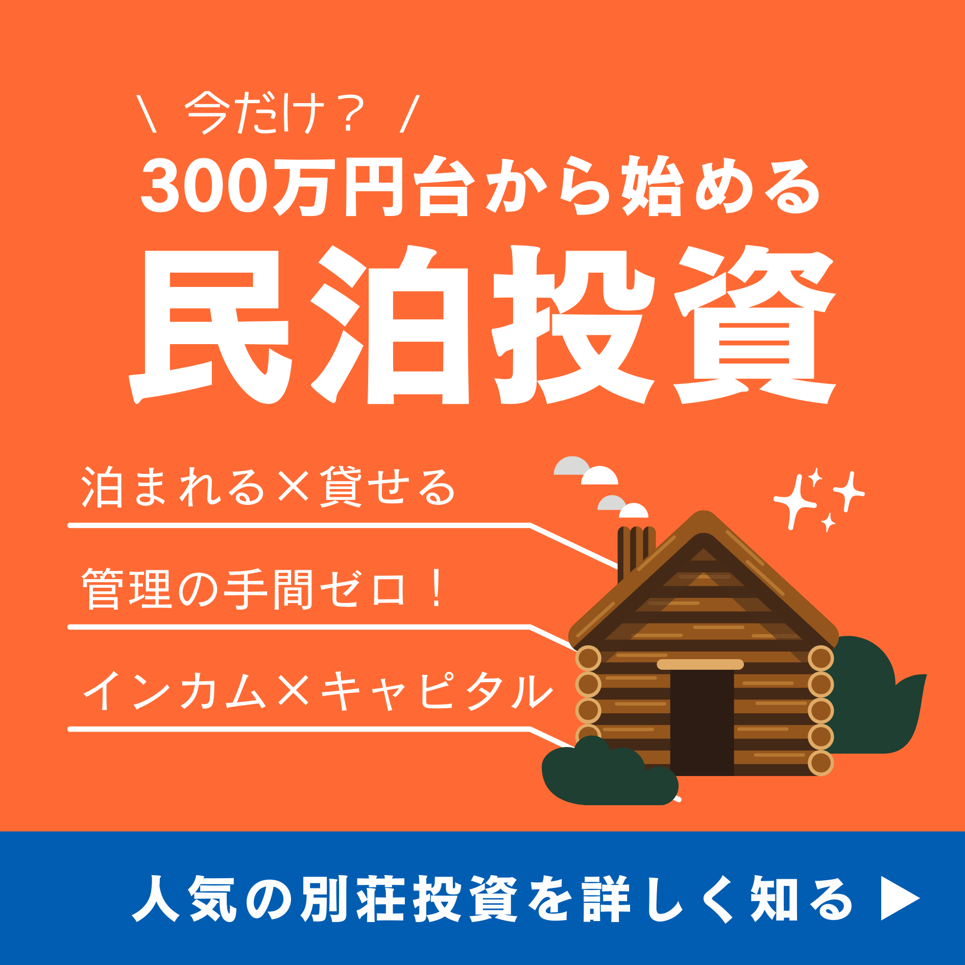 COCO VILLA バナー