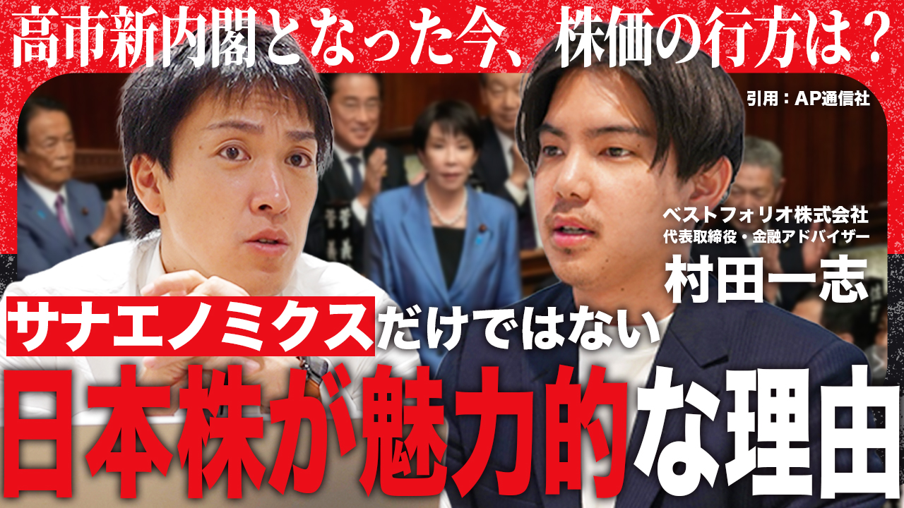 日経平均5万円台はバブルではない？高市トレードとAI相場の本質を専門家が読み解く - ココザス株式会社