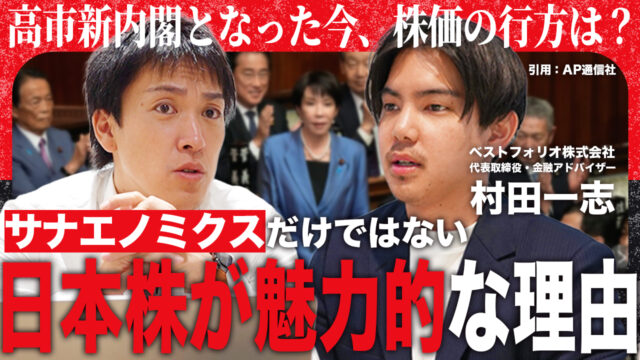保護中: 日経平均5万円台はバブルではない？高市トレードとAI相場の本質を専門家が読み解く