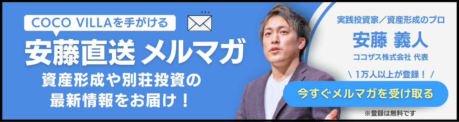 メールマガジン登録