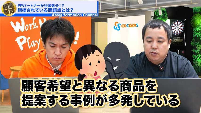 指摘されてる問題