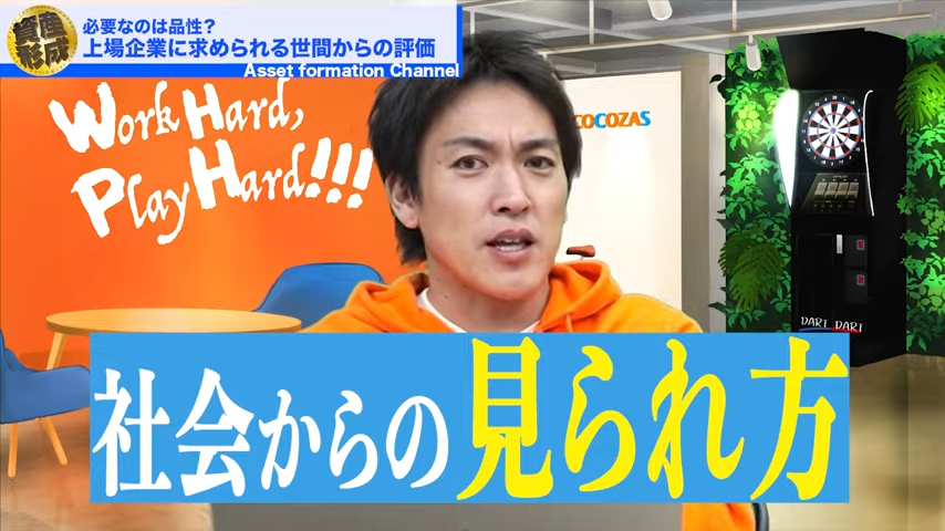 社会からの見られ方