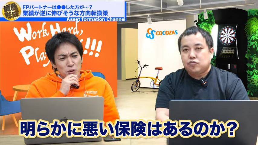 明らかに悪い保険があるのか