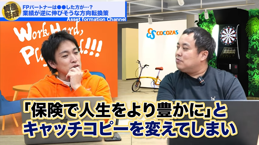 保険で人生をより豊かに