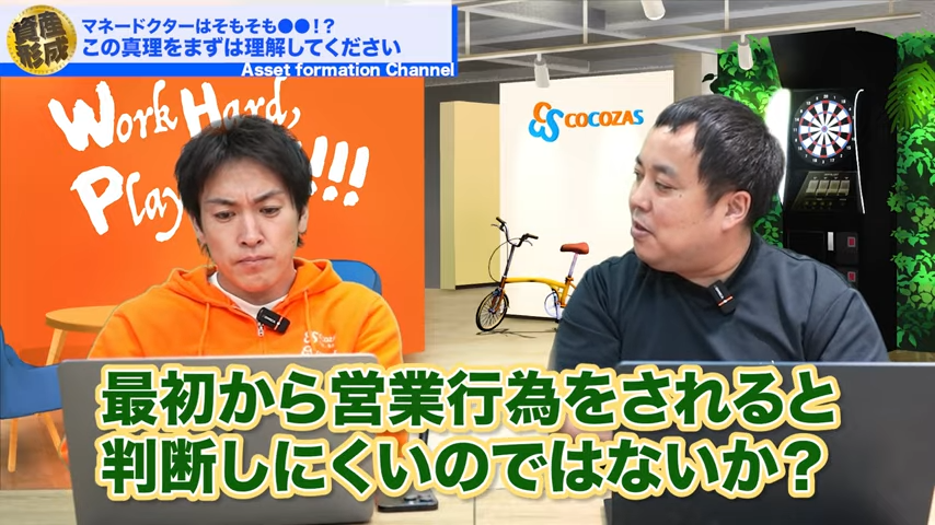 営業行為の判断