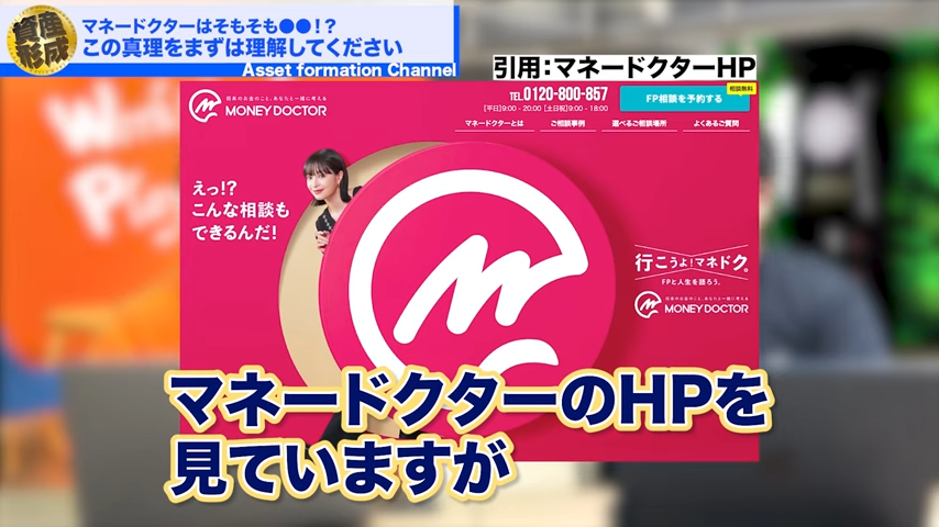 マネードクター