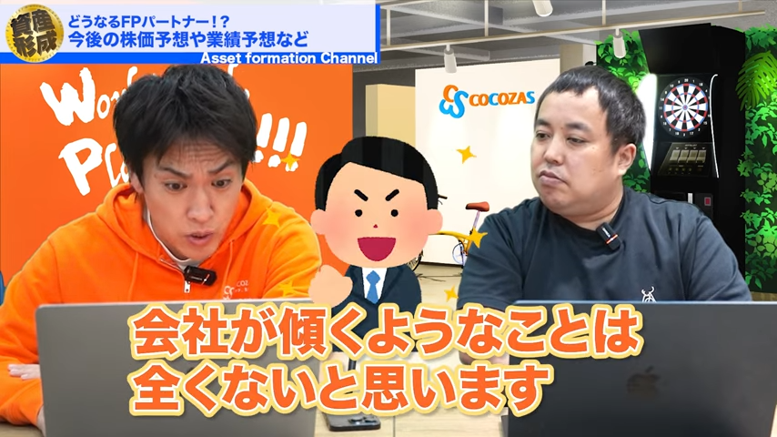 会社が傾くことはなし