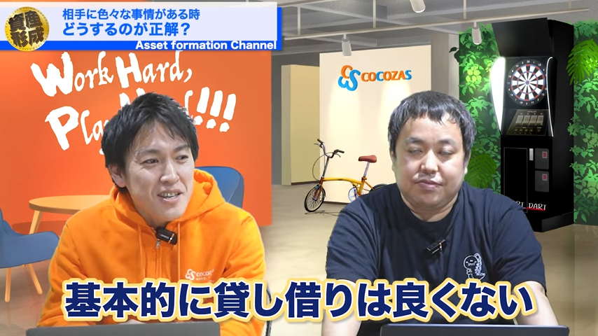 基本的に貸し借りは良くない