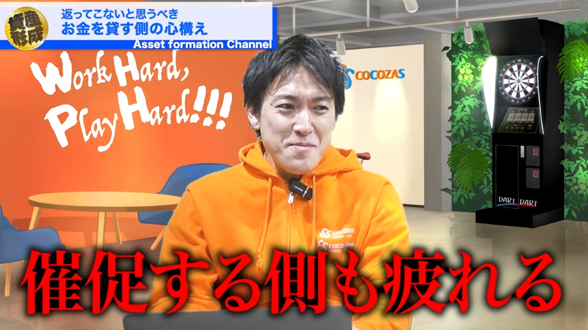 催促する側も疲れる