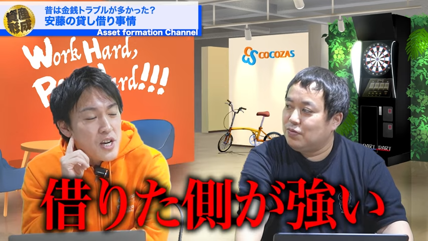 借りた側が強い