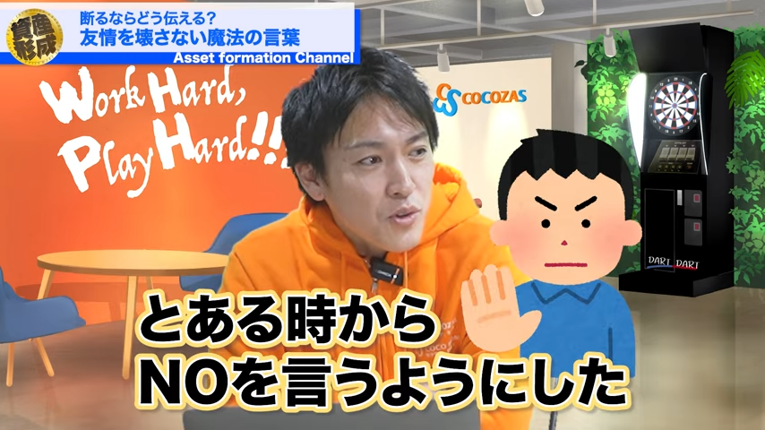 NOを言うようにした