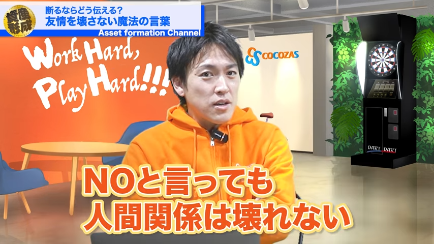 人間関係は壊れない