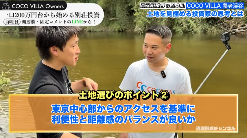 土地選びのポイント②