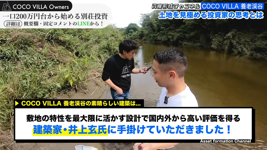 建築家・井上玄氏に依頼