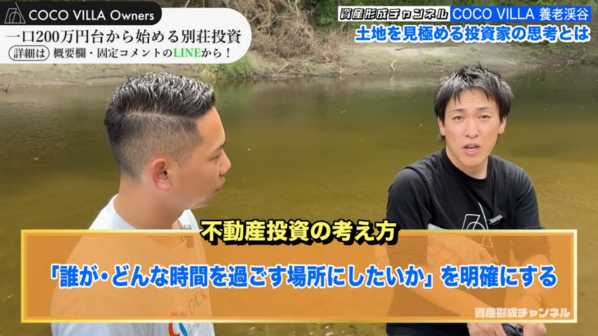 不動産投資の考え方