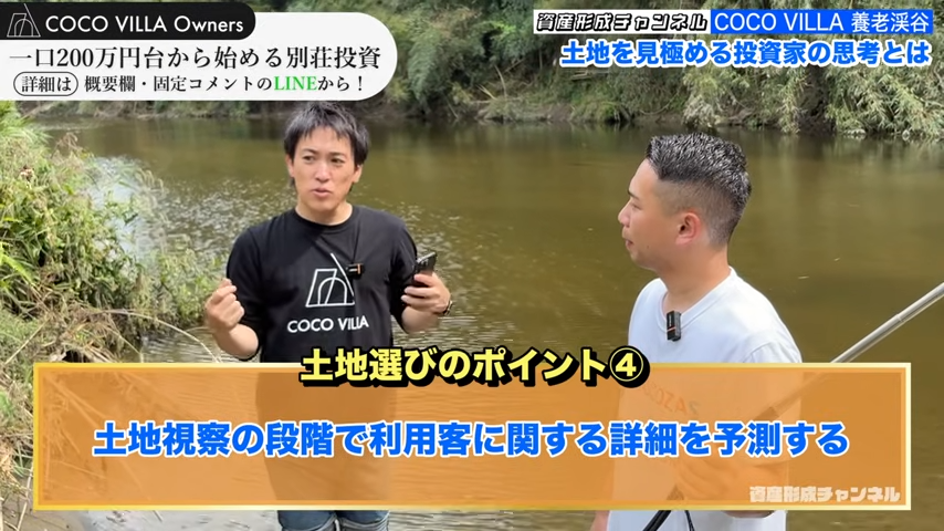 土地選びのポイント④