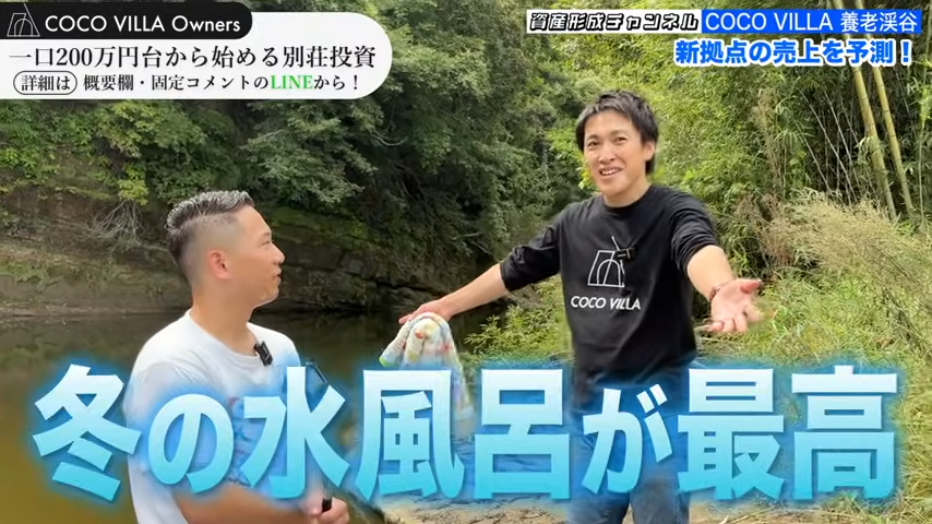 冬の水風呂最高