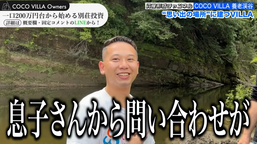 息子さんからの問い合わせ