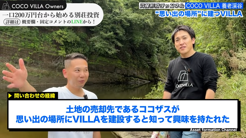 問い合わせの経緯