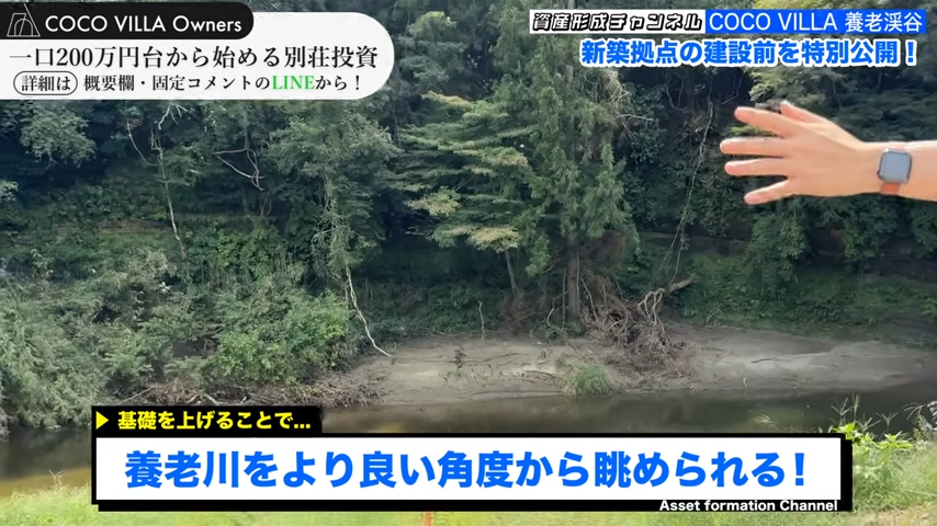 養老川をより良い角度で眺める