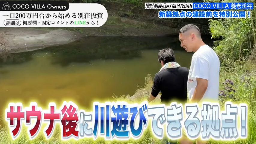 川遊びできる拠点