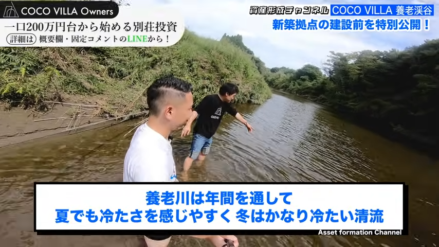 年間を通して冷たい養老川