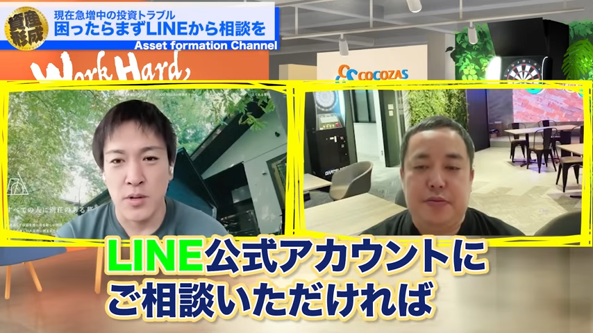 資産形成チャンネルのLINE公式アカウントにご相談を