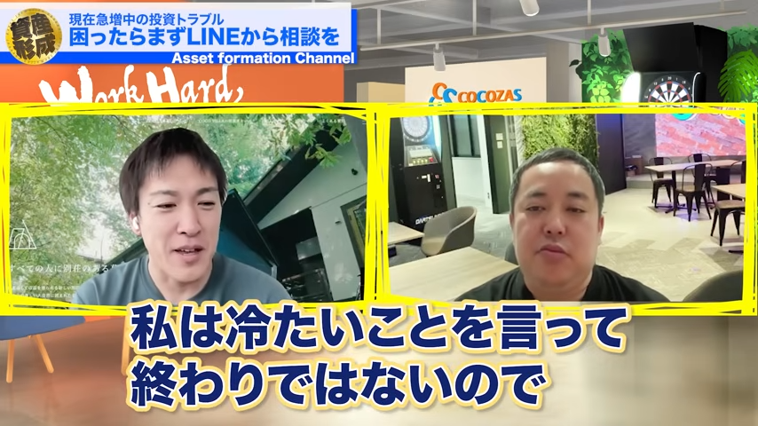 冷たいことを言って終わりではないです