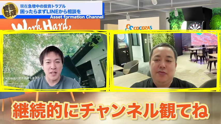 継続的な視聴をお願いします