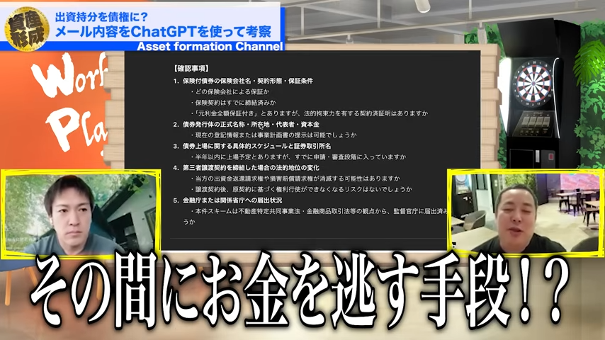 お金を逃す手段