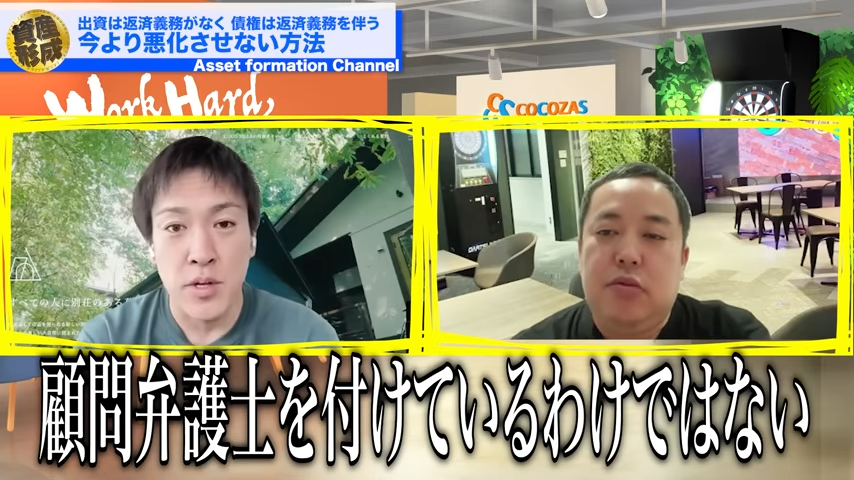 1個人に顧問弁護士を持ってるわけではない