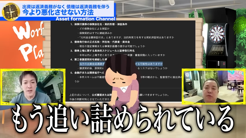 追い詰められている