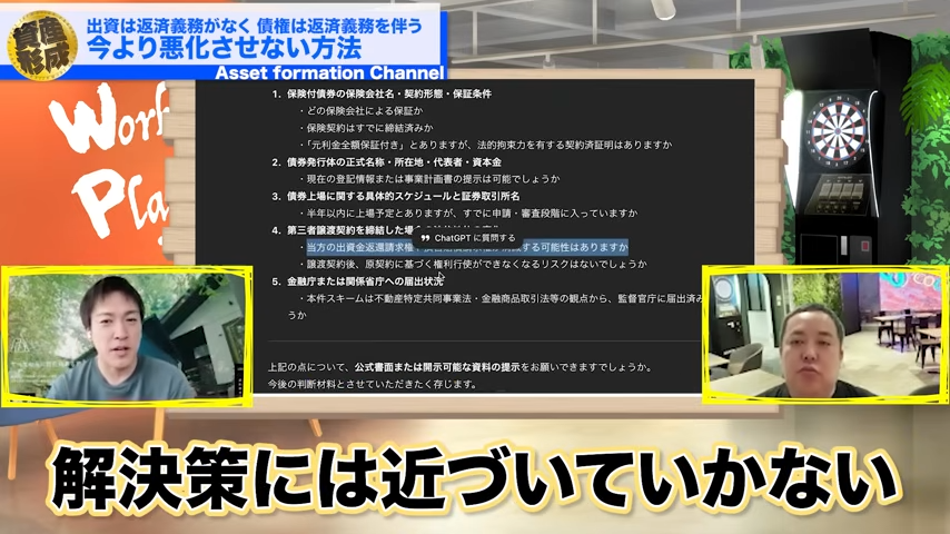 解決策には近づいていかない