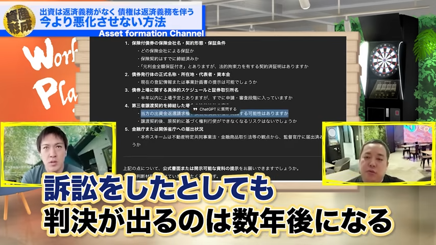 判決が出るのは数年後