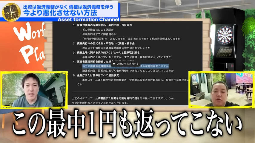 1円も返ってこない