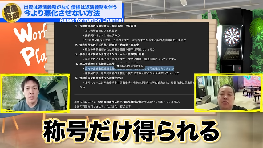 得られるのは称号だけ