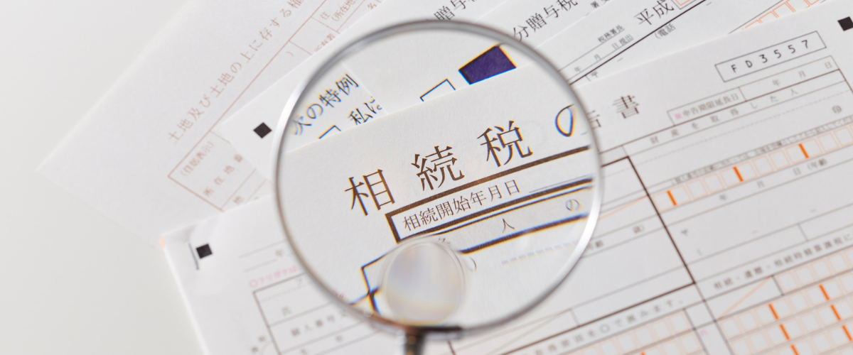 控除・特例を使った1億円の相続税シミュレーション