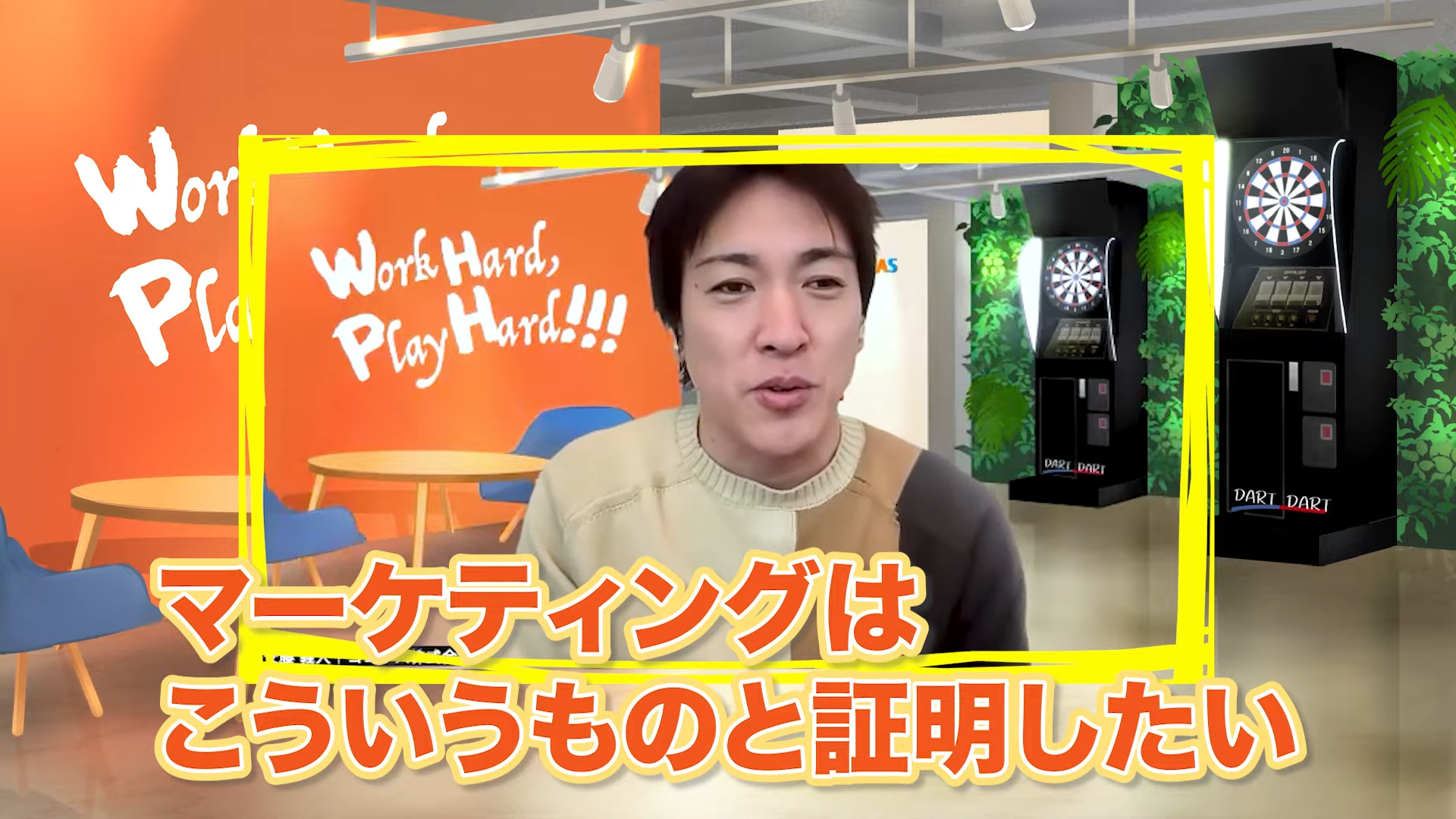 マーケティング