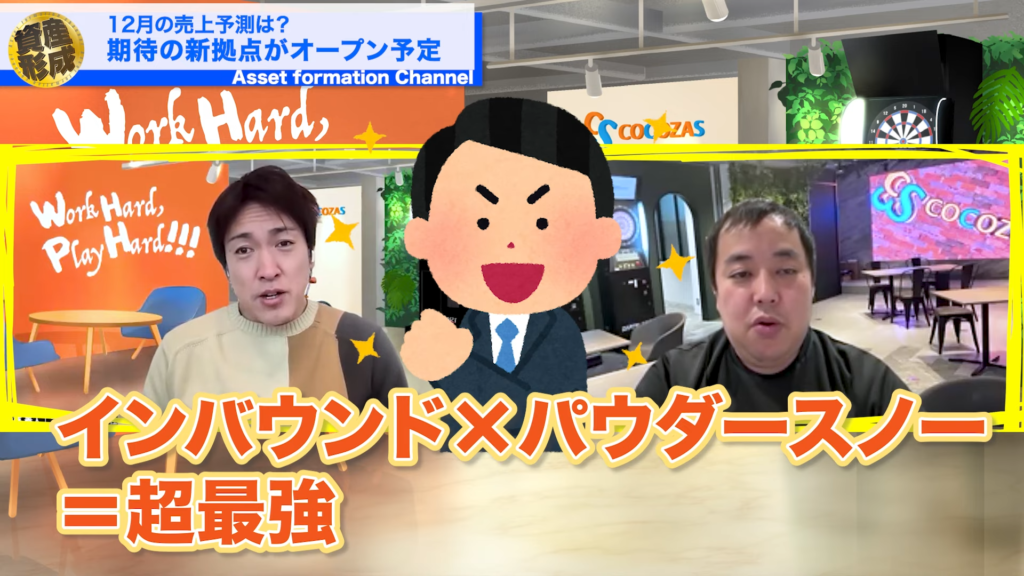 インバウンド×パウダースノー