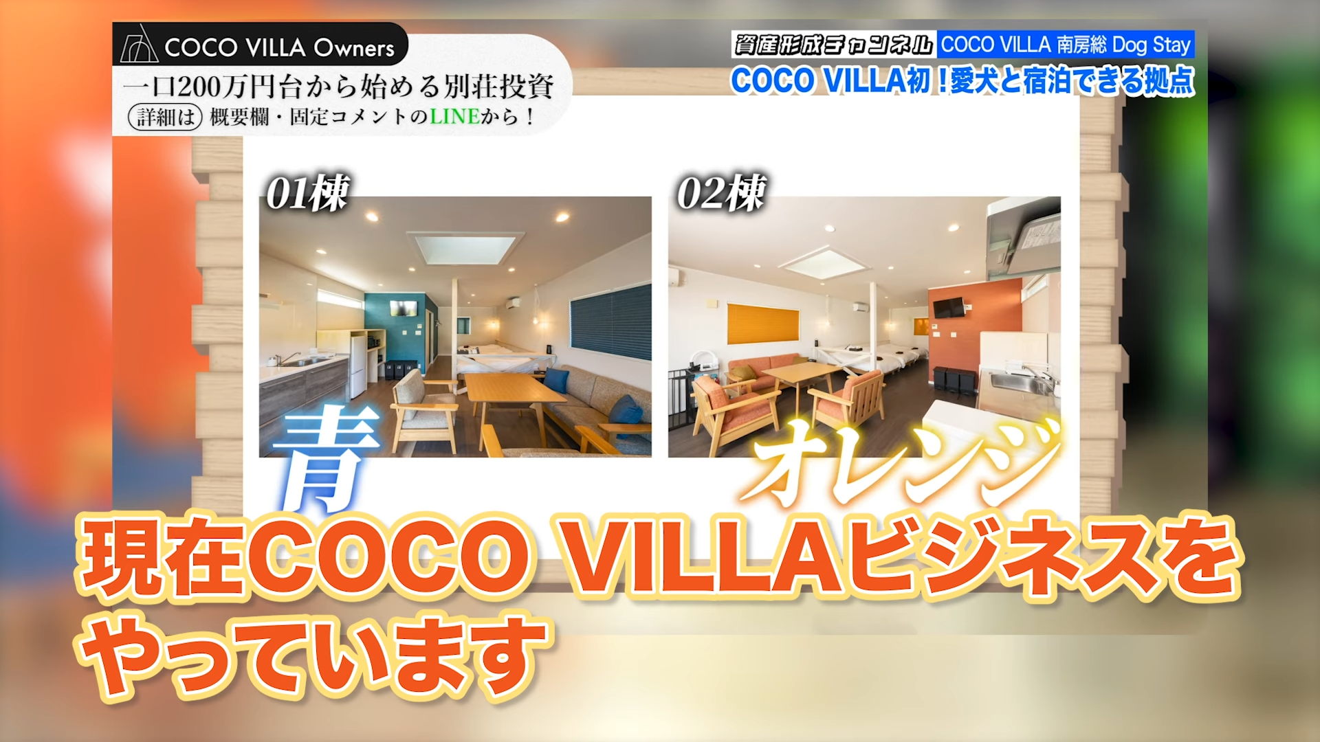 COCOVILLA